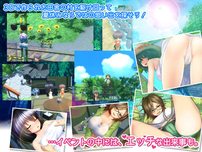 太陽が照りつける爽やかな夏が舞台